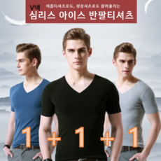 심리스브이넥