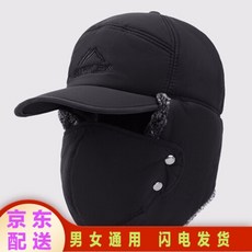해지경모자 남성 겨울방풍 기모 두껍게 보온용 귀면모자 등산모자 노중청년 오리혀모 겨울 아웃도어 라이딩 방한에 아빠 배웅 블랙모자 봉우리 기모 56-59cm