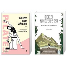 실버요가도서