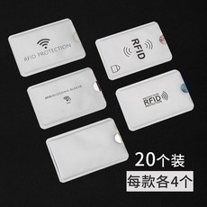 교통카드중복인식방지