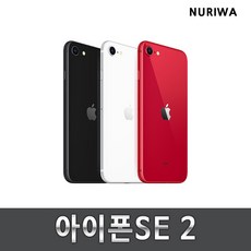 인기좋은 아이템 아이폰se2중고 인기순위 15개, 추천!