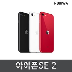 아이폰se2자급제