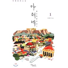 까미노데산띠아고여행안내서