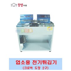 크로바전기튀김기