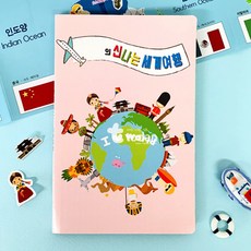 하비팝업북 아트5 하비신나는세계여행 DIY
