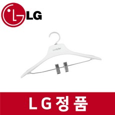 LG 엘지 정품 SC5GMR81H 스타일러 집게 옷걸이 st00801