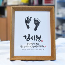 애드몬스터즈 캘리그라피 발도장 액자 23.5x25(cm), 문구형, 1개