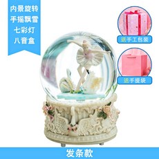 애기목마백조
