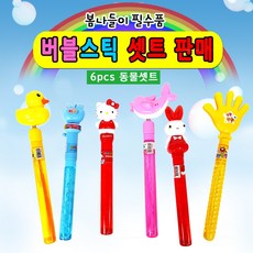 에버랜드버블건