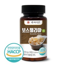 보스웰리아정 500mg x 100정 인도산 HACCP, 2개