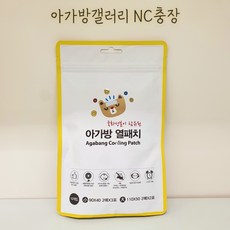 아가방열패치