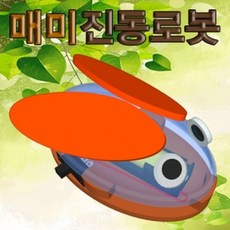 매미로봇