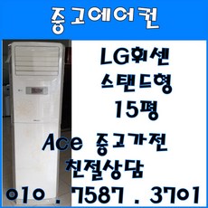 추천10설치비별도15평천장형설치비별도