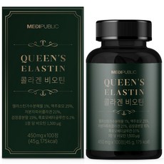 메디퍼블릭 여성용 고함량비오틴 퀸즈 엘라스틴 콜라겐 비오틴 100정 검은콩 맥주효모, 100정 * 1박스, 1개, 100개