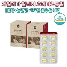 [광고 정품] 사은품증정 제일메가 알티지 오메가3 듀얼 혈행 중성지질 개선 눈건강 건조 시림 EPA DHA 오매가 혈액순환 비타민E 활력 뇌건강 항산화 갱년기 중년 남성 여성 영양, 60정, 2개