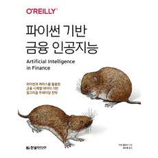 파이썬알고리즘