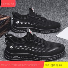 통기성펀칭고무신