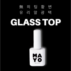 마요 글래스 탑젤(논와이프) 1개, MAYO 글래스 탑젤, 10g - 마요펫