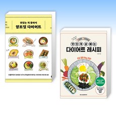 양조절다이어트