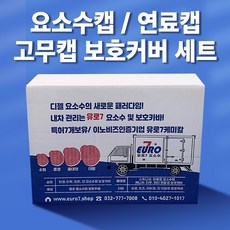 유로7요소수