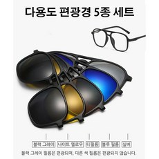 선글라스흘러내림