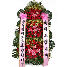 119플라워 (당일배송) 특별상품축하화환3단 ST-FA164 축하화환 화환 결혼식 행사용 환갑 승진 영전 전시회 개업 전국꽃배달 준공 결혼화환 결혼축하화환 꽃선물 꽃배달