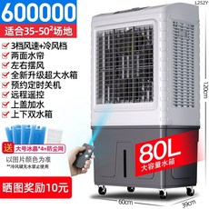 업소용냉풍기2구