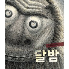 달밤이태준