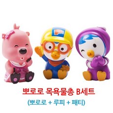 뽀로로 목욕물총B(뽀로로+루피+패티), 단품
