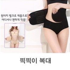 보롤로다이어트복대