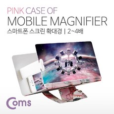 Coms 일러스트 2 핑크 4배 확대경 스마트폰 스크린 RH/F + C_:3E5045 화면확대 Coms 스마트폰 스크린 확대경 2-4배, 상품◆구매, []■■선택■구매