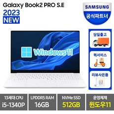 삼성전자 갤럭시북2 프로 S.E NT950XFT-A51A 13세대 15.6, WIN11 Home, 실버, 16GB, 512GB, 코어i5