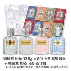 뱅네프비누