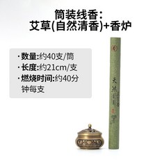거치대 요가 제사 중국향로 테라피 인센스홀더 용품 선반 불교 향전 소품 미니 단일품목, 7 통모양선향:쑥(자연향)+향로, 1개