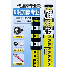 5m 타워 눈금자 7m 3m 레벨 텔레스코픽 측정 눈금자 막대 스케일 측정 나무 높이 눈금자 레벨 눈금자 10 미터, 1개, 5m 1세대 두꺼운 모델