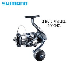 거상코리아 시마노 20스트라딕 SW 4000XG 스피닝릴 일본내수정품, 선택완료, 4000XG-042422
