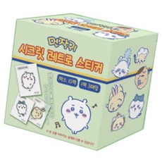 먼작귀 레트로 스티커 30종 랜덤 10팩 한박스 띠부씰 편의점