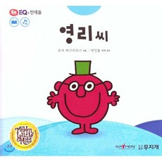 로저하그리브스