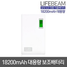 LIFEBEAM DK-PB182 대용량 보조 배터리