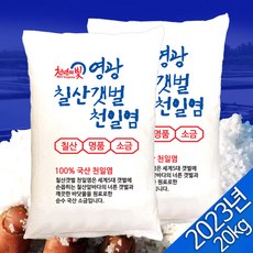 전남영광천일염 2023년산 김장소금 품질보증 20kg, 1개