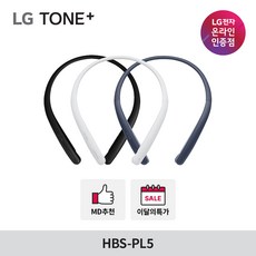 LG전자 톤플러스 메리디안 사운드 블루투스 이어폰 HBS-PL5 매트네이비