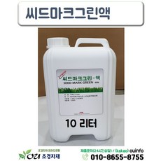 씨드마크그린 TOP01