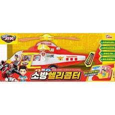 소리나는헬리콥터