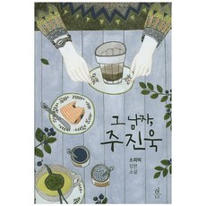 그레이맨소설