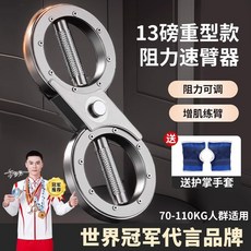 머신 스피드암 복싱 무에 장비 속팔기 강력한 속도 6세대 주먹 훈련기 4kg, 4  틱톡과 동일 2세대 13파운드 저항 조절 70-1, 1개