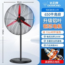 산업용 선풍기 초절전 방수 팬 500 플로어 업소용 냉각 방진 작업장, 650 플로어 팬 알루미늄-마그네슘 합금 블레이드/구