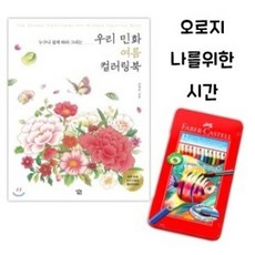 색연필드로잉학습지