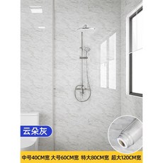 욕실벽 보드 접착식 방수 시트지 장판 데코타일 10m, C-구름회색 길이10m(두껍고 점성이 강함)