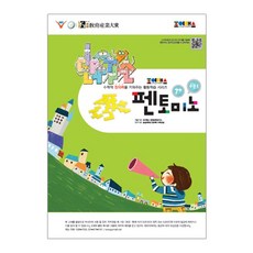 조이매스펜토미노