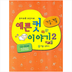 커트베이직이야기